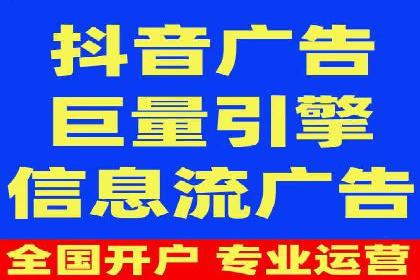 百度信息流开户必备条件及技巧
